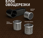 Превью картинка Weissgauff WKM 790 MPB Multi Chef #19