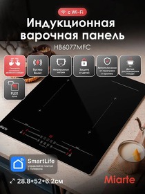 Картинка Miarte BI Induction Hob 4 burner Booster 4 Slider Flex Smart
