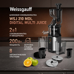 Превью картинка Соковыжималка Weissgauff WSJ 210 MDL Digital Multi Juice #11