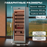 Превью картинка Хьюмидор Холодильник (шкаф) для сигар компрессорный Meyvel MC-272BK (PRO) #28