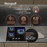 Превью картинка Газовая варочная панель Weissgauff HG 430 BGV #7
