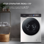 Превью картинка Стиральная машина с фронтальной загрузкой Hyundai WFE9229 #7