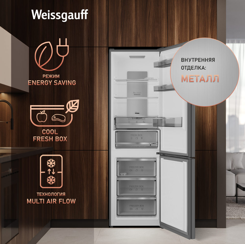 Фото Холодильник с нижней морозилкой Weissgauff WRK 2000 Total NoFrost Inverter Bru Steel Glass