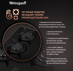 Превью картинка Газовая варочная панель Weissgauff HGG 631 BG #6