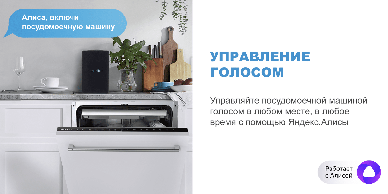 Преимущества Посудомоечная машина 45см встраиваемая Midea MID45S140i