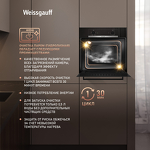 Превью картинка Электрический духовой шкаф Weissgauff EOM 104 B #17