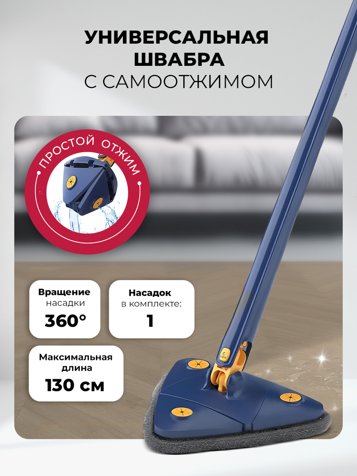 Фото Пылесос Lex LXVCW 7092 Щетка универсальная для мойки полов, окон, зеркал и стен (треугольная)