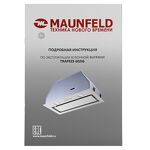 Превью картинка Полновстраиваемая вытяжка Maunfeld TRAPEZE 602IG WHITE #15