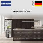 Превью картинка  Холодильник side by side Liebherr IXRF 5600 (FNd 3503 + IRe 4100) #7