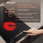 Превью картинка Электрическая варочная панель домино Weissgauff HV 32 B #7