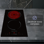 Превью картинка Электрическая варочная панель домино Zigmund & Shtain CN 50.3 B #4