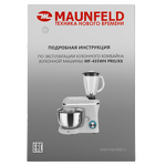 Превью картинка Maunfeld MF-435WH PRO #10