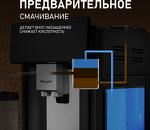 Превью картинка Кофемашина Weissgauff WCM-340 TFT Automatic Touch Cappuccino Nero #14