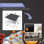 Превью картинка Индукционная варочная панель Zigmund & Shtain CI 35.6 B #7