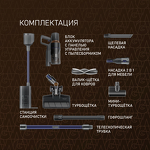 Превью картинка Пылесос Weissgauff V23 BLDC 680 Marine X-Treme Turbo Dust Station #34