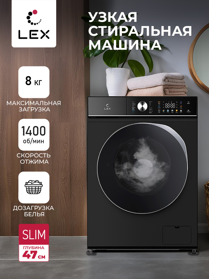 Фото Стиральная машина с фронтальной загрузкой Lex LWM08014BLTHID slim