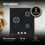 Превью картинка Газовая варочная панель Hyundai HHG 4333 BG #3