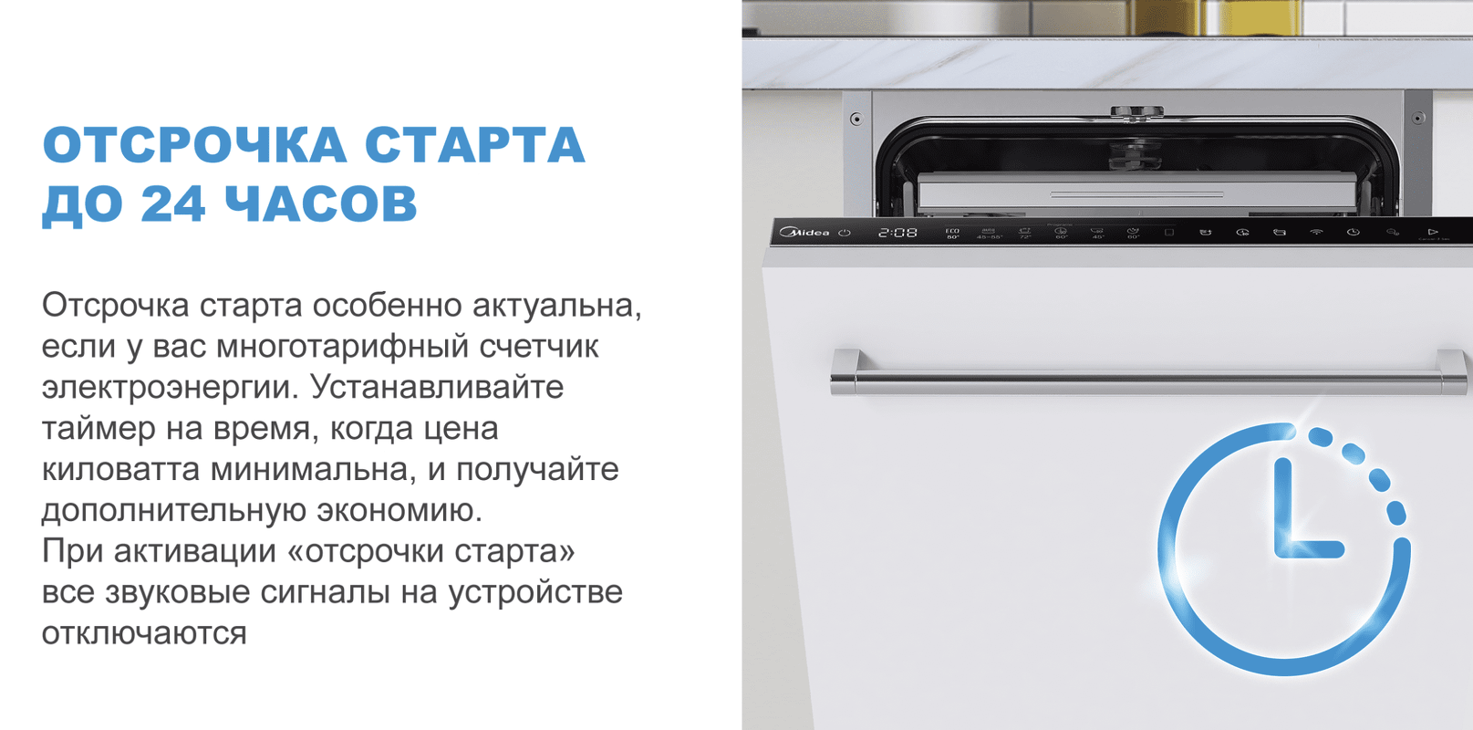 Преимущества Посудомоечная машина 45см встраиваемая Midea MID45S340i