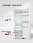 Превью картинка Холодильник с нижней морозилкой Lex LKB185WGIDMax Wind #9