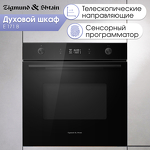 Превью картинка Электрический духовой шкаф Zigmund & Shtain E 171 B #2