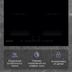 Превью картинка Индукционная варочная панель Zigmund & Shtain CI 62.6 B #7