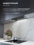 Превью картинка Полновстраиваемая вытяжка Lex Aura 600 Inverter BL воздухоочиститель с инвертором #6