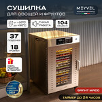 Превью картинка Сушилка для овощей и фруктов Дегидратор Meyvel MDH18-1S (Inox) #38