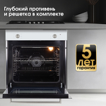 Превью картинка Электрический духовой шкаф Zigmund & Shtain E 175 W #10