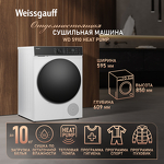 Превью картинка Машина сушильная Weissgauff WD 5910 Heat Pump #1