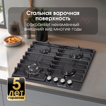 Превью картинка Газовая варочная панель Zigmund & Shtain G 20.6 B #8