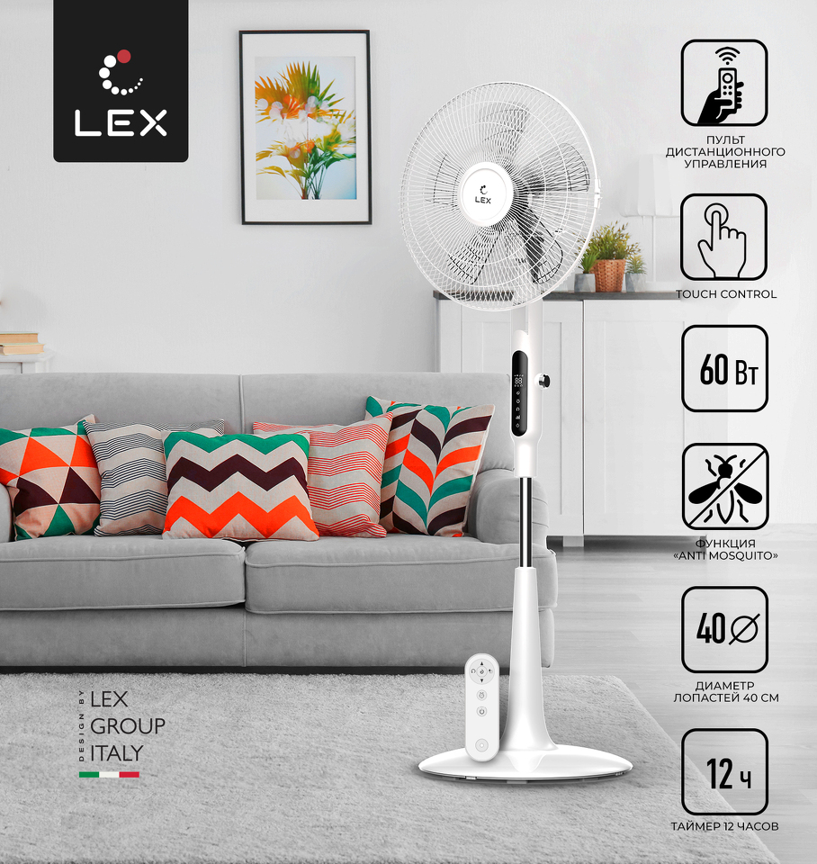 Фото Вентилятор Lex LXFC 8344, 16" напольный вентилятор, с ПДУ, белый