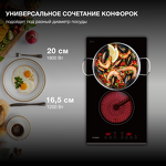 Превью картинка Электрическая варочная панель домино Hyundai HHE 3251 BG #16