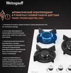 Превью картинка Газовая варочная панель Weissgauff HG 451 Wgh #3