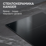 Превью картинка Индукционная варочная панель домино Zigmund & Shtain CI 22.3 B #9