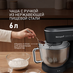 Превью картинка Миксер Weissgauff WSM 176 PDB Power Pro #5