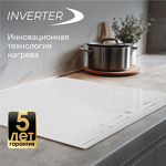 Превью картинка Индукционная варочная панель Zigmund & Shtain CI 23.6 W #7