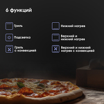 Превью картинка Электрический духовой шкаф Zigmund & Shtain E 172 W #5