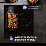 Превью картинка Индукционная варочная панель Zigmund & Shtain CI 49.4 B #5