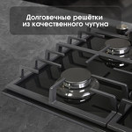 Превью картинка Газовая варочная панель Zigmund & Shtain M 28.6 B #9