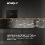 Превью картинка Печь микроволновая встраиваемая Weissgauff HMT-206 Compact Grill #9