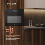 Превью картинка Электрический духовой шкаф Weissgauff OEMS 459 PDB Black Edition #21