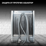 Превью картинка Посудомоечная машина 60см встраиваемая Hyundai HBD 665 #29