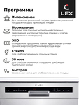 Превью картинка Посудомоечная машина 60см Lex DW 6062 IX посудомоечная машина #6