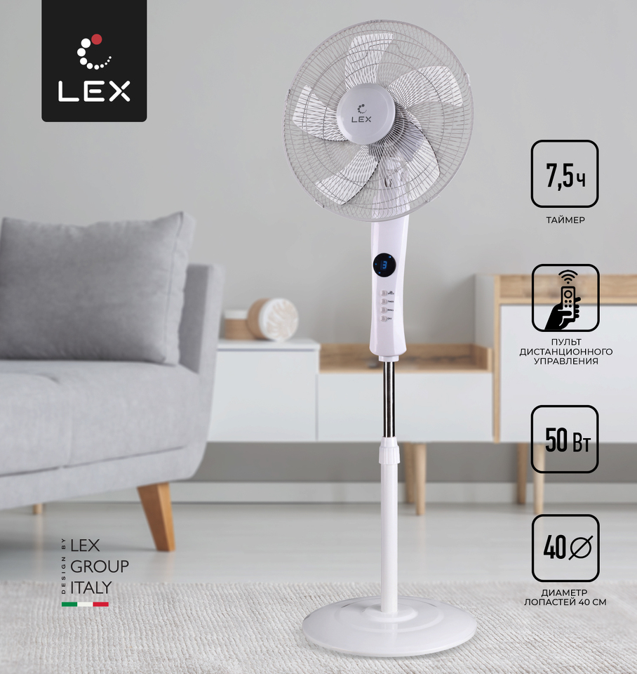Фото Вентилятор Lex LXFC 8340, 16" напольный вентилятор с ПДУ, белый