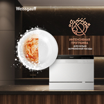 Превью картинка Посудомоечная машина компактная Weissgauff TDW 4017 #7