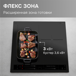 Превью картинка Индукционная варочная панель Zigmund & Shtain CI 24.4 B #4