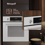 Превью картинка Электрический духовой шкаф Weissgauff EOM 691 PDW #19