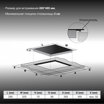 Превью картинка Индукционная варочная панель домино Hyundai HHI 3710 BG #6