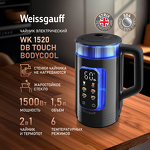 Превью картинка Чайник Weissgauff WK 1520 Db Touch BodyCool #9