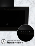 Превью картинка Наклонная вытяжка Lex MIO 600 BLACK воздухоочиститель #5